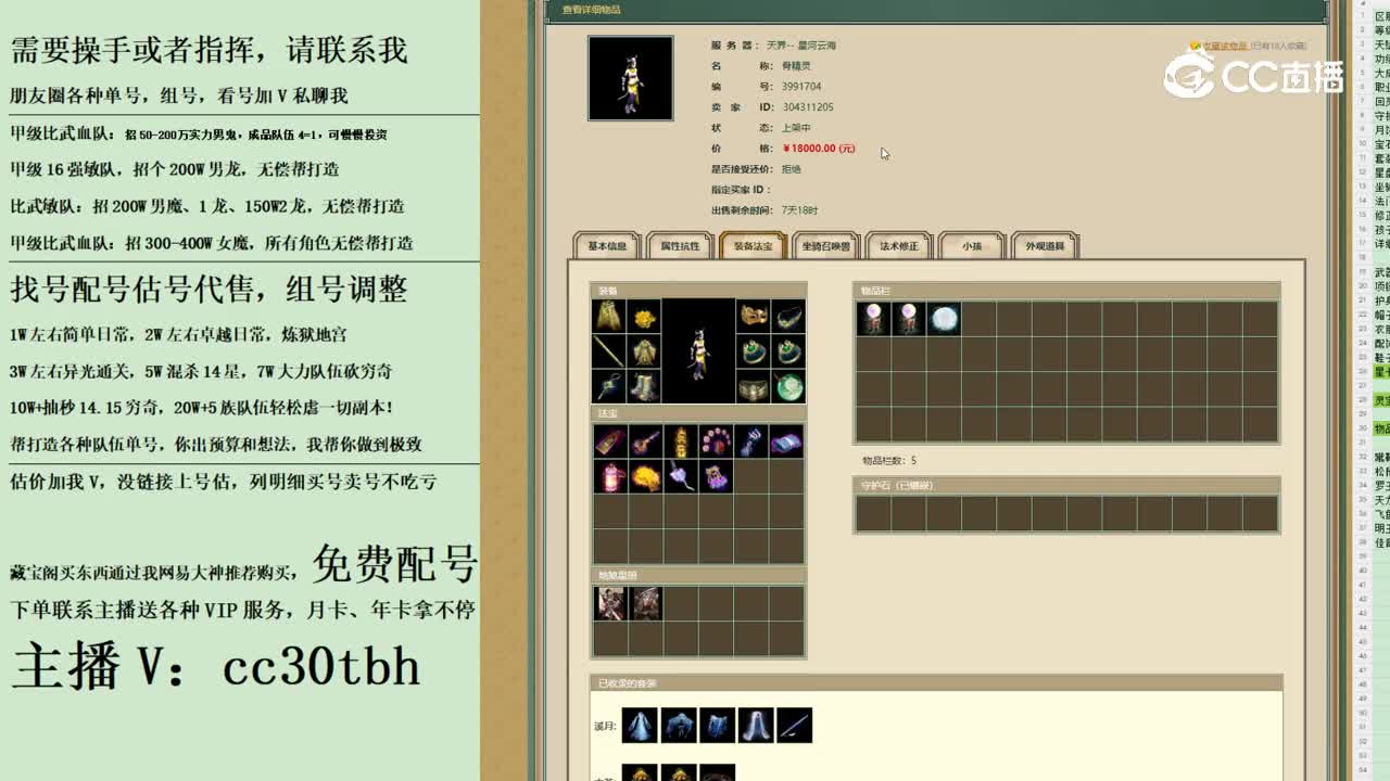 2023-10-08 16-35-56女魔