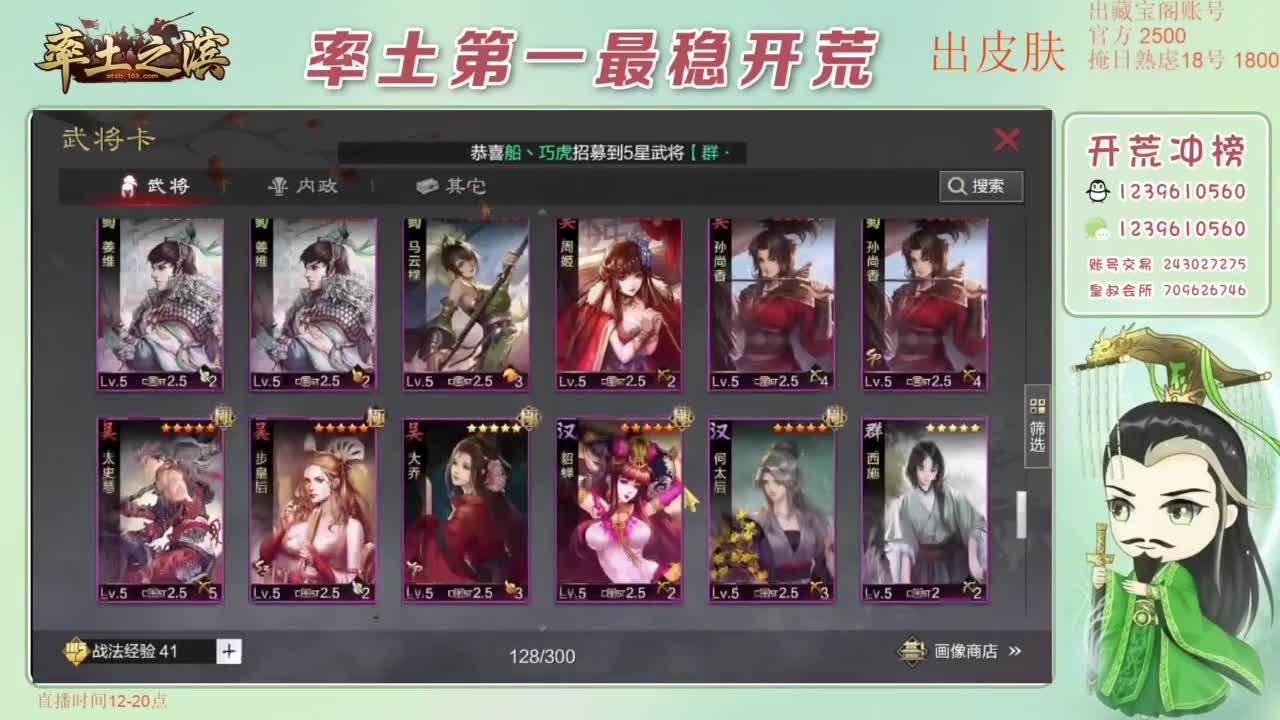 接开荒 冲榜第一 第1段