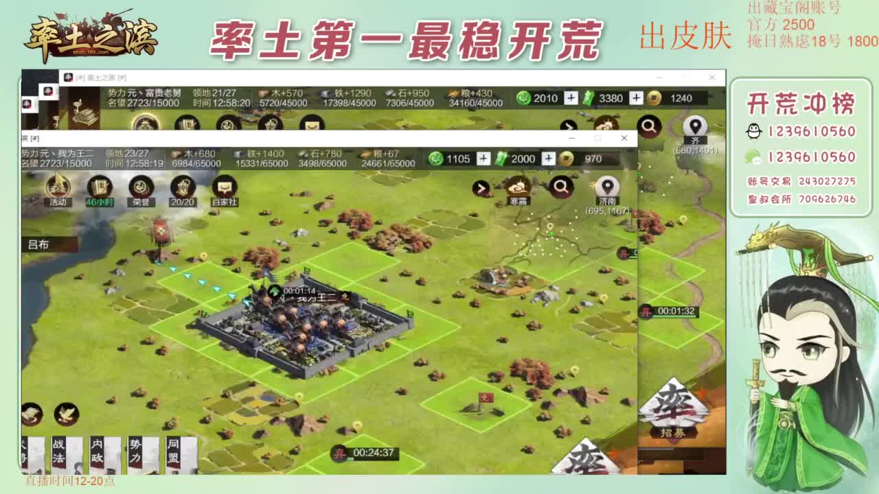 接开荒 冲榜第一 第3段