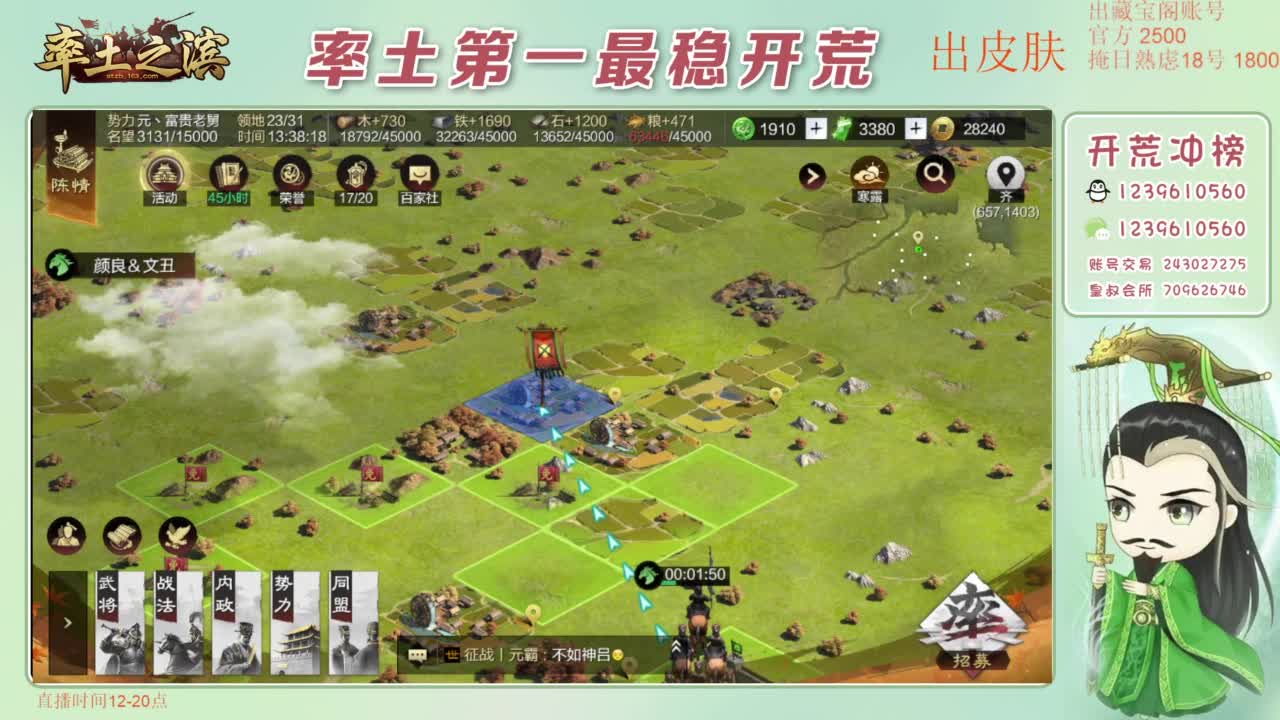 接开荒 冲榜第一 第4段