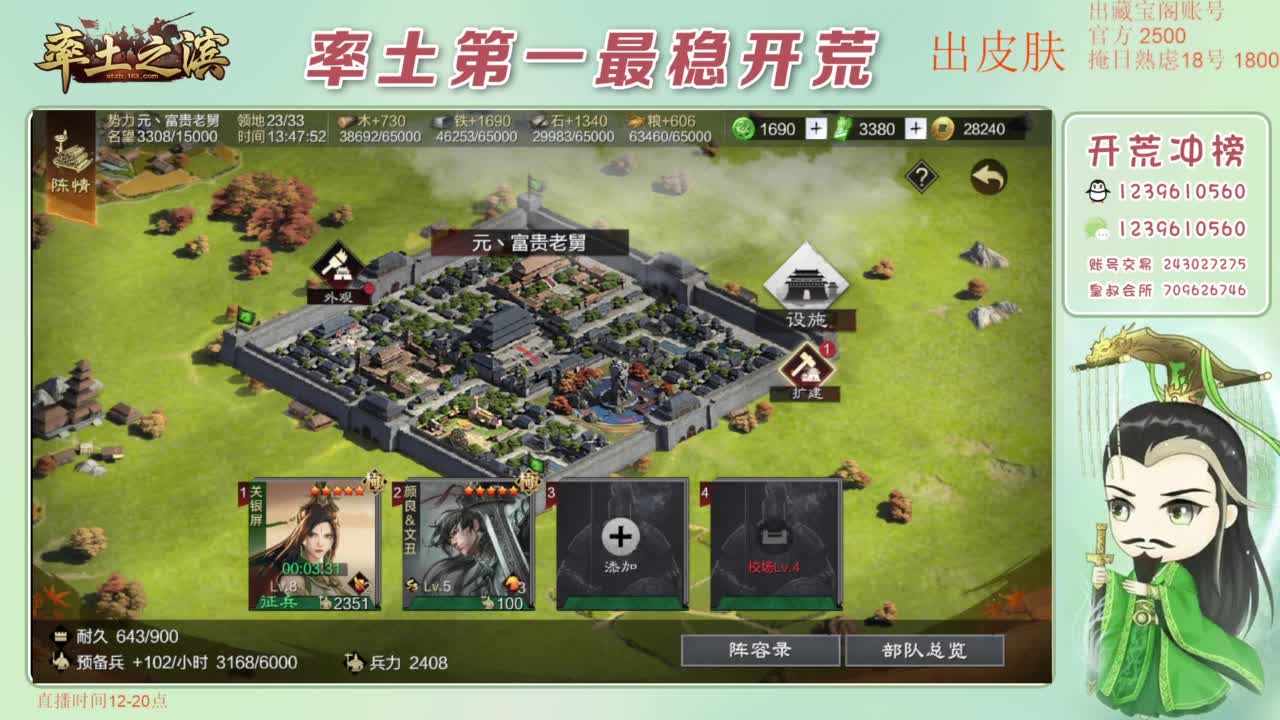 接开荒 冲榜第一 第5段