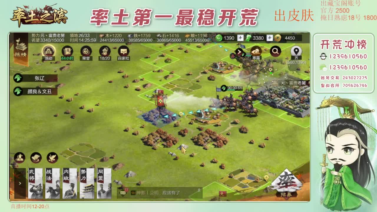 接开荒 冲榜第一 第6段