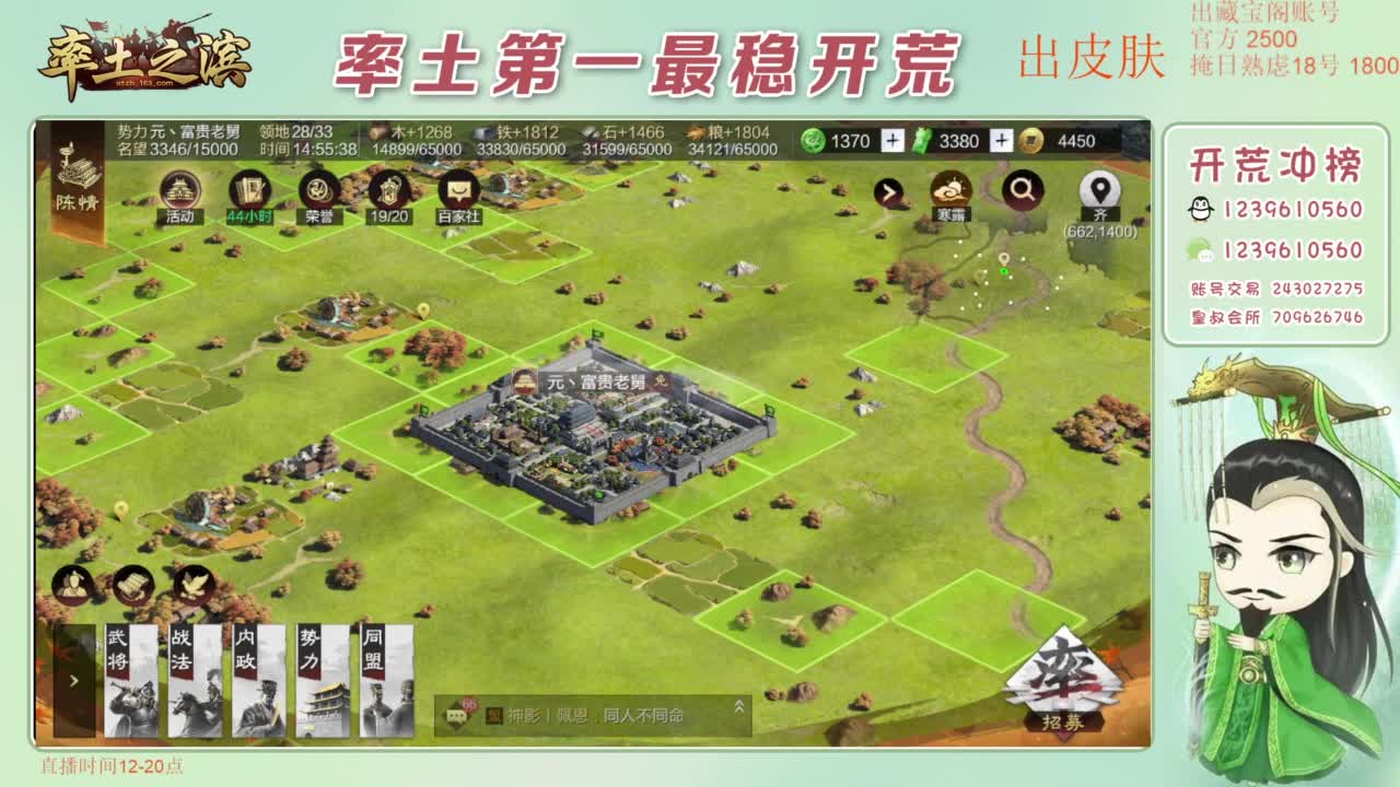 接开荒 冲榜第一 第7段