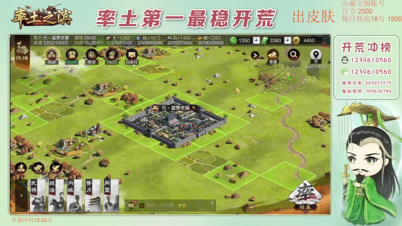 接开荒 冲榜第一 第8段
