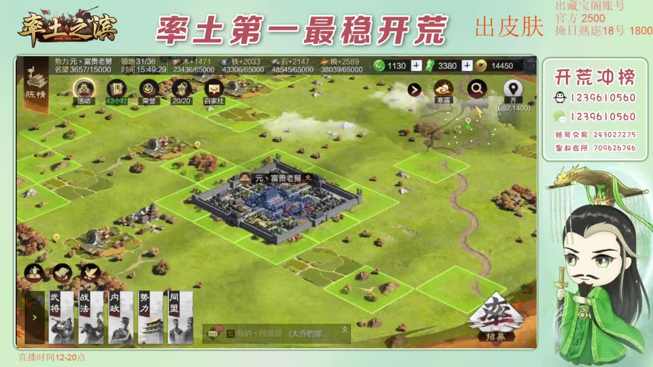 接开荒 冲榜第一 第9段