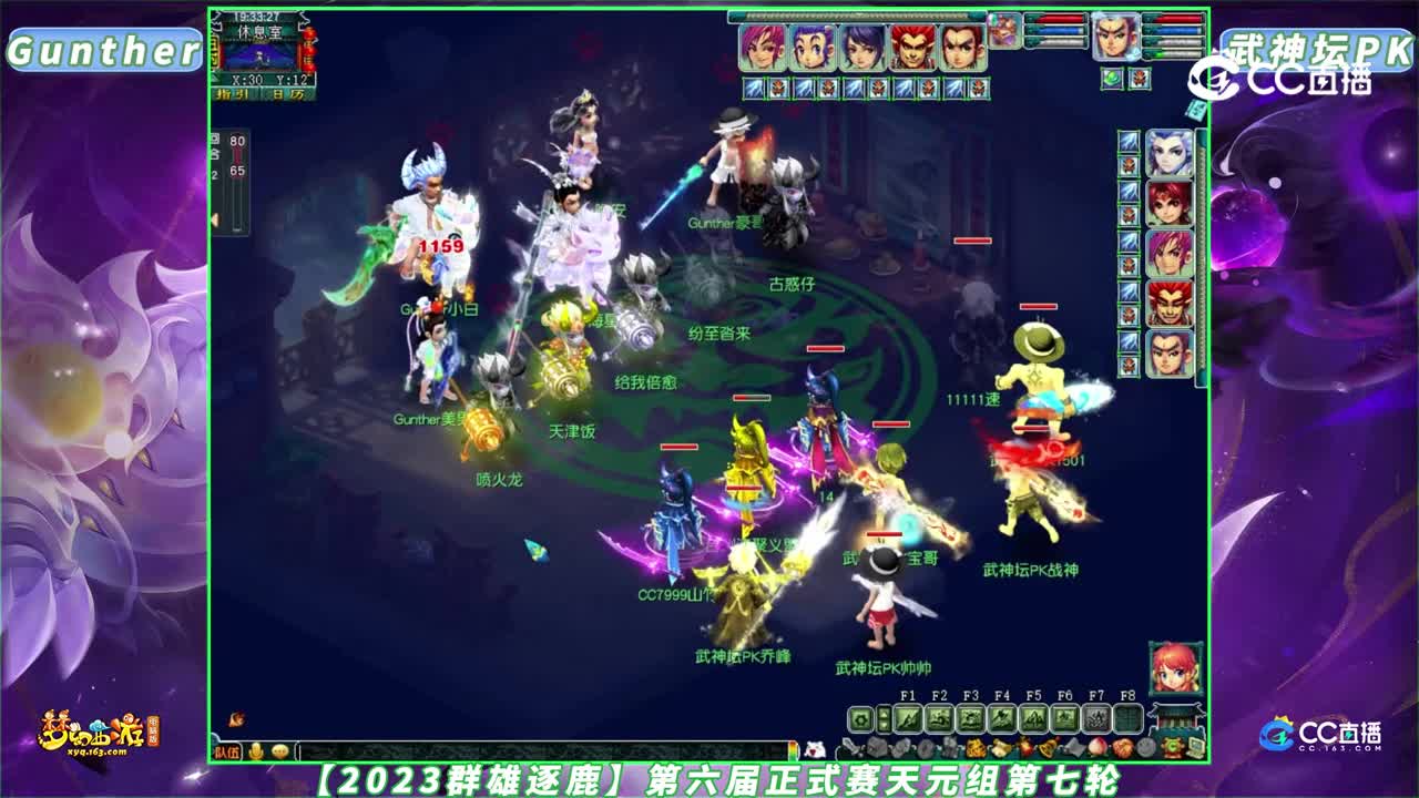 【2023群雄逐鹿】第六届正式赛天元组第七轮：Gunther VS 武神坛PK【CC情报站】