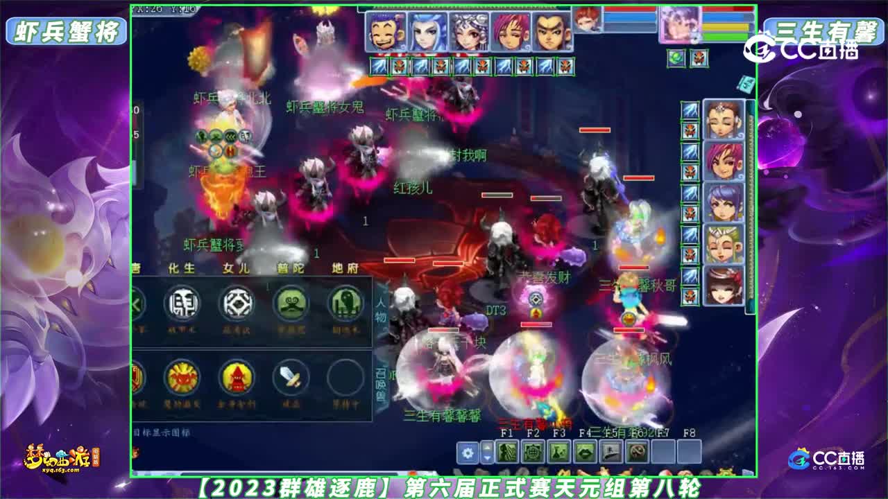 【2023群雄逐鹿】第六届正式赛天元组第八轮：三生有馨 VS 虾兵蟹将【CC情报站】