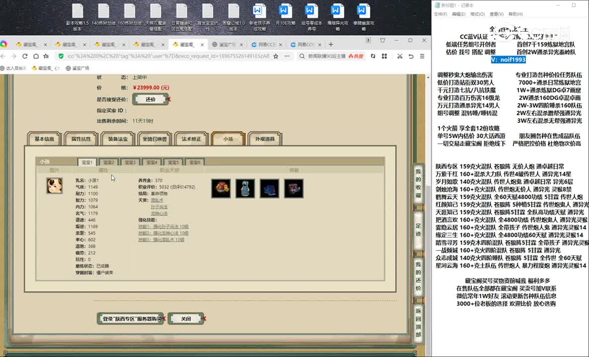 20231008陕西专区189男人