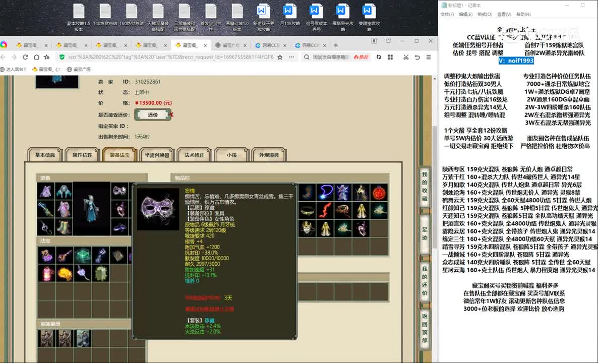 20231008踏雪寻芳179女鬼