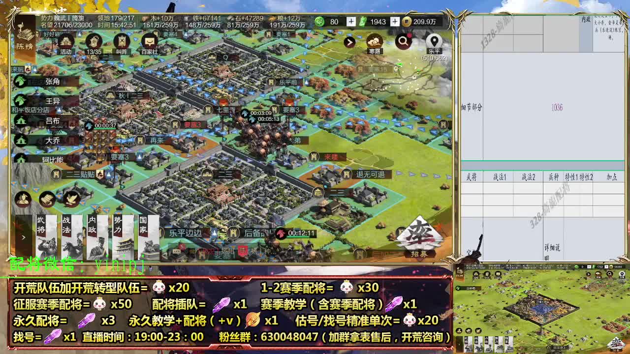 细节配将师在线配将，开荒稳健 第3段