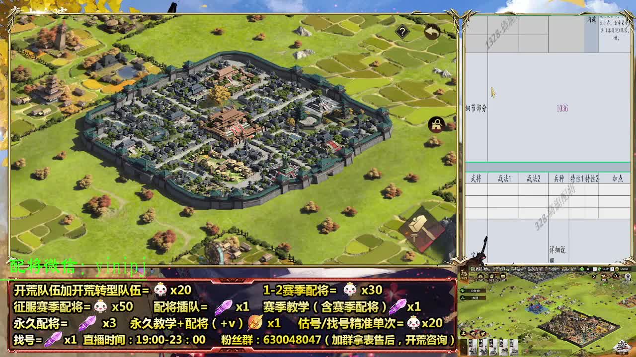 细节配将师在线配将，开荒稳健 第4段