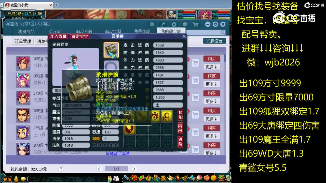 【主播点评】猫灵