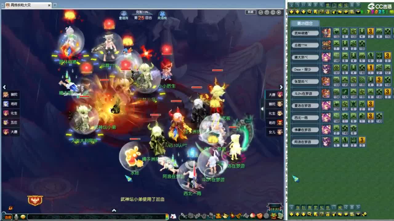 207联武神坛晋级赛 第1段