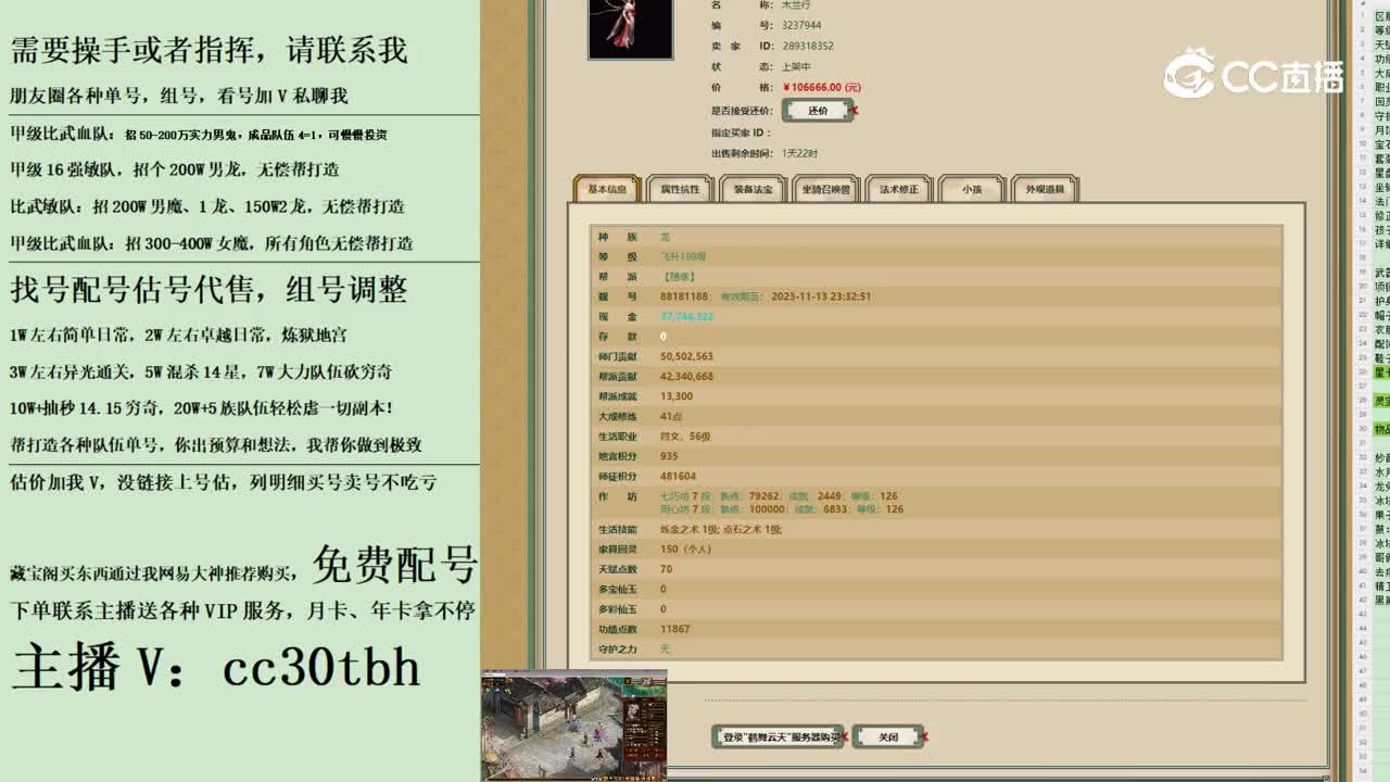 2023-10-08 17-25-50女龙