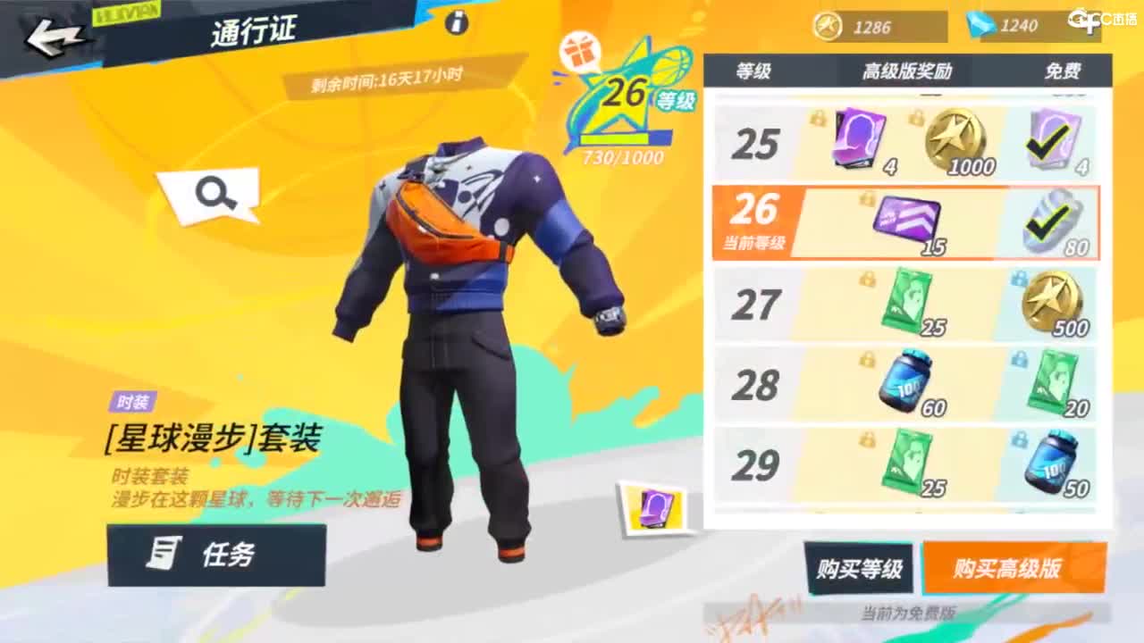 娃子不会打球！ 第1段