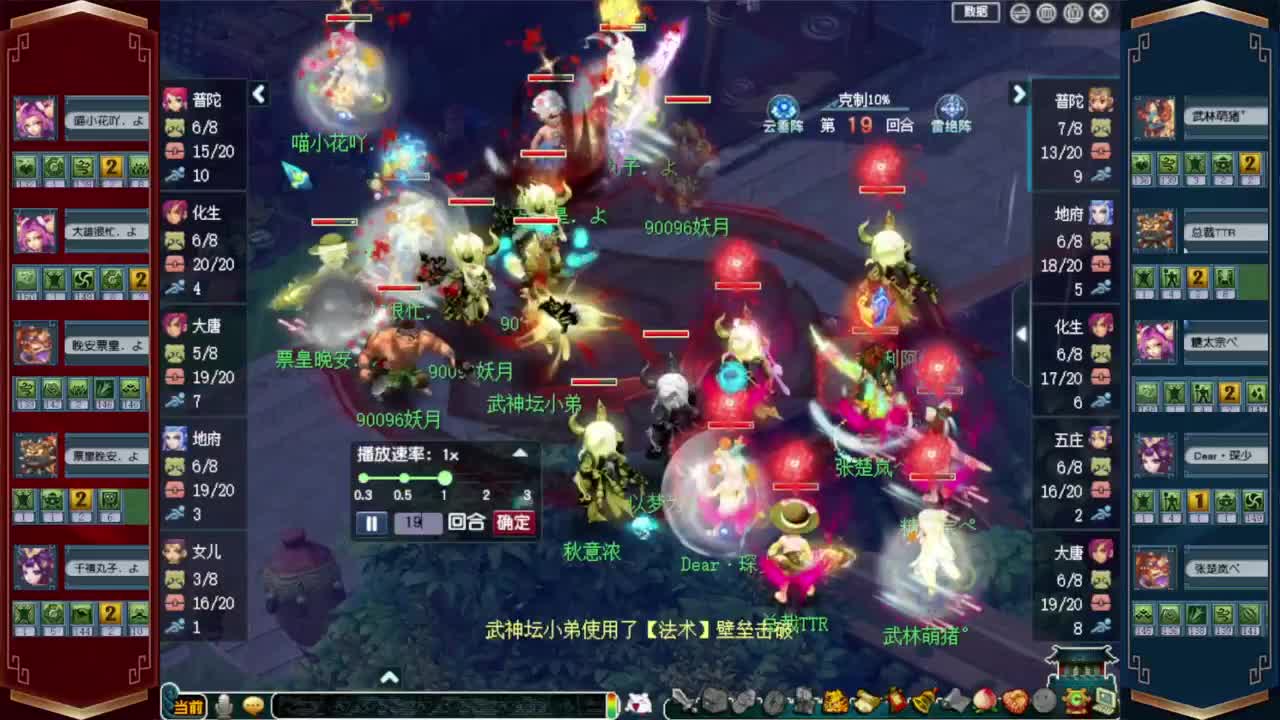 群雄解说❤接资源 第12段