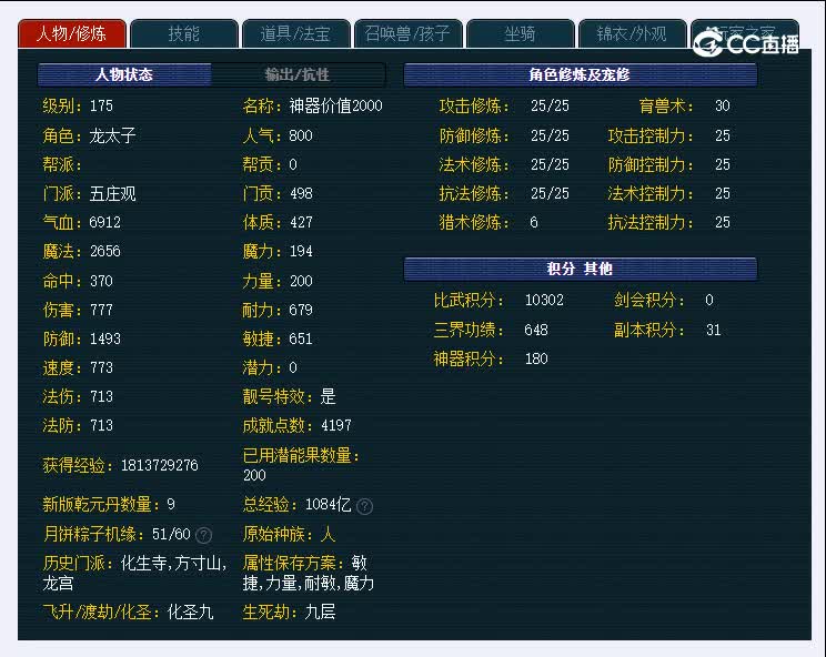 175雁门关841五庄观111