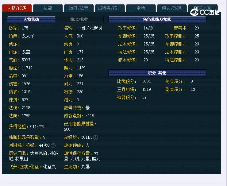 175万里长城487龙宫