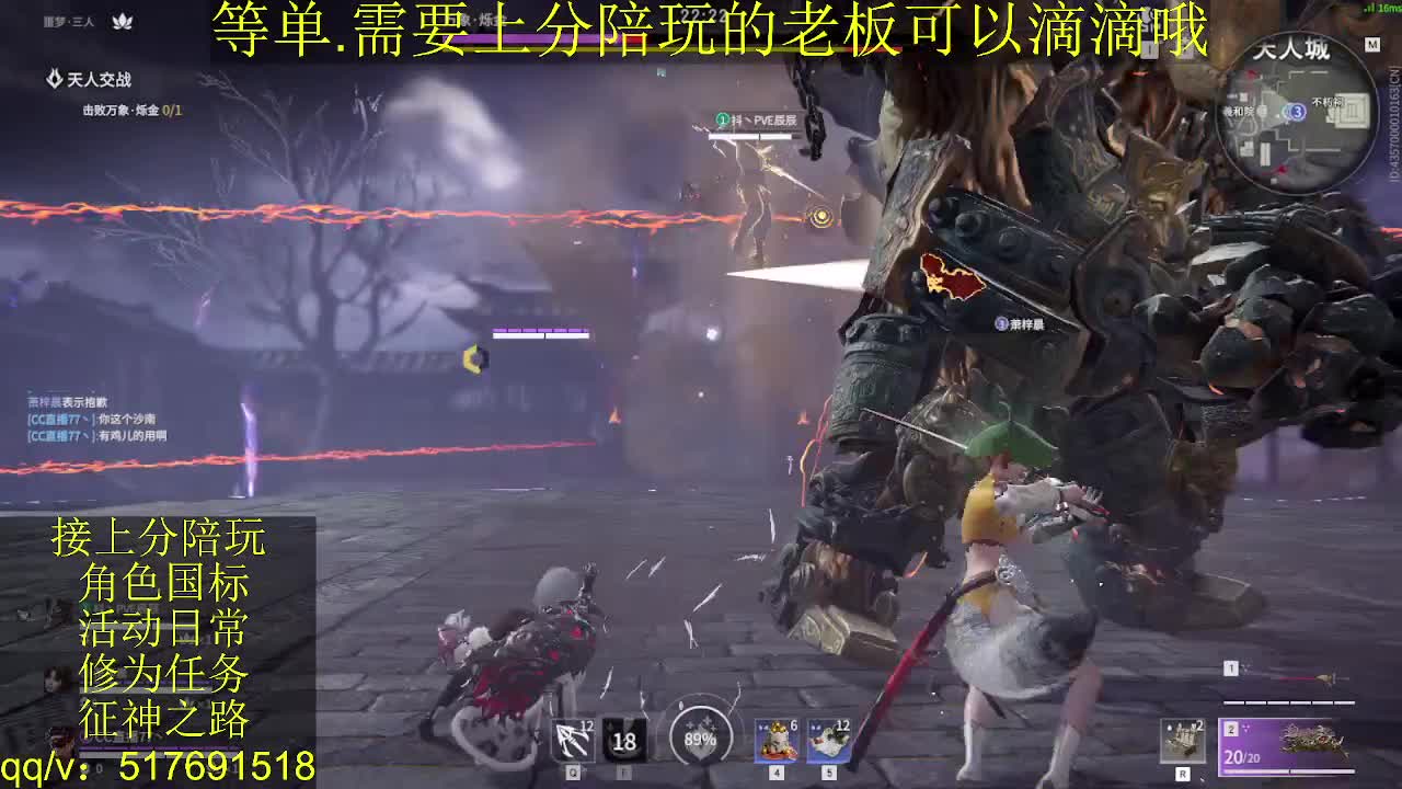 7千分国标.接上分.陪,征神.日常 第2段