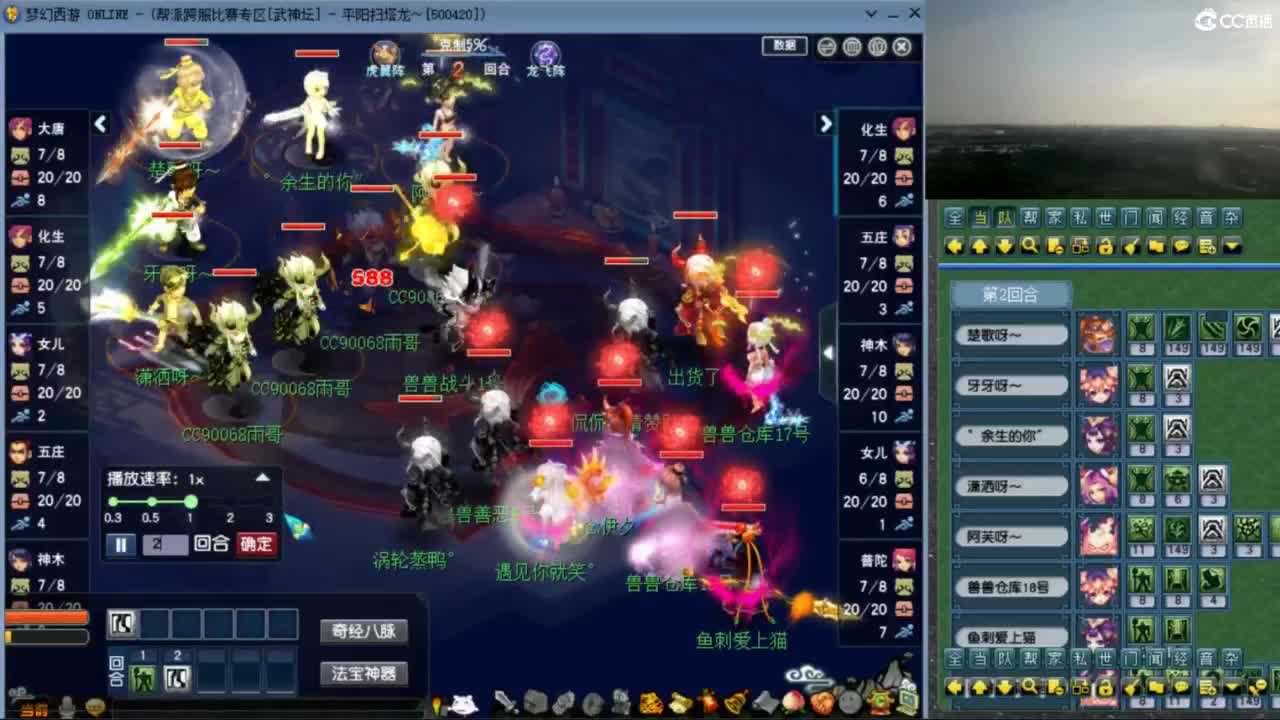 花果山服战队指挥：雨哥啊指挥第一视角PK 第2段