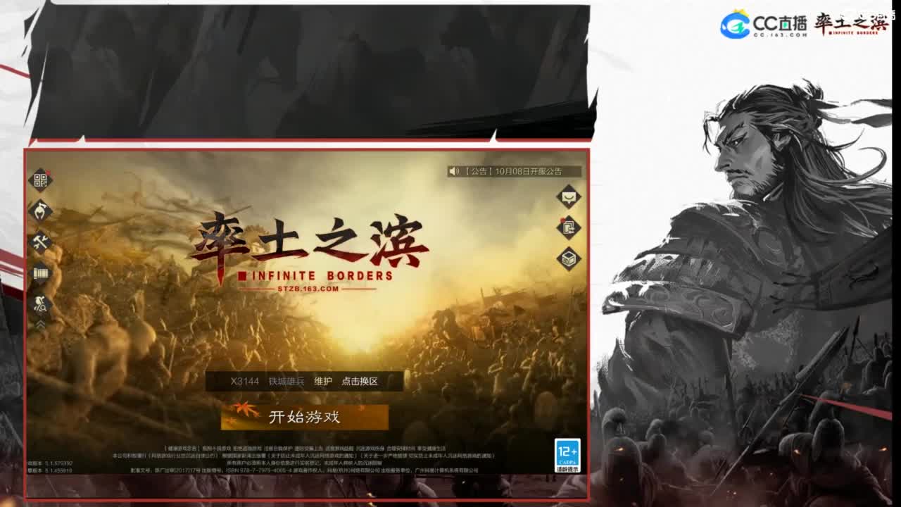 开荒中 第1段