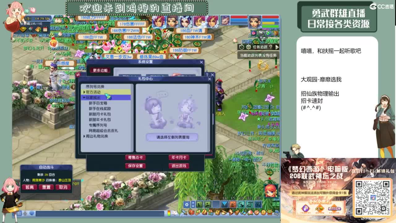 休息日的勇武日常 第1段