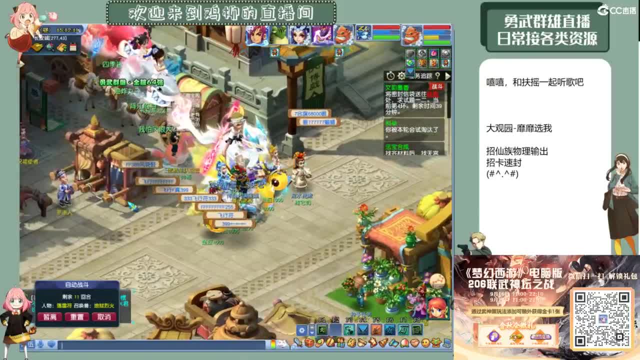 休息日的勇武日常 第2段