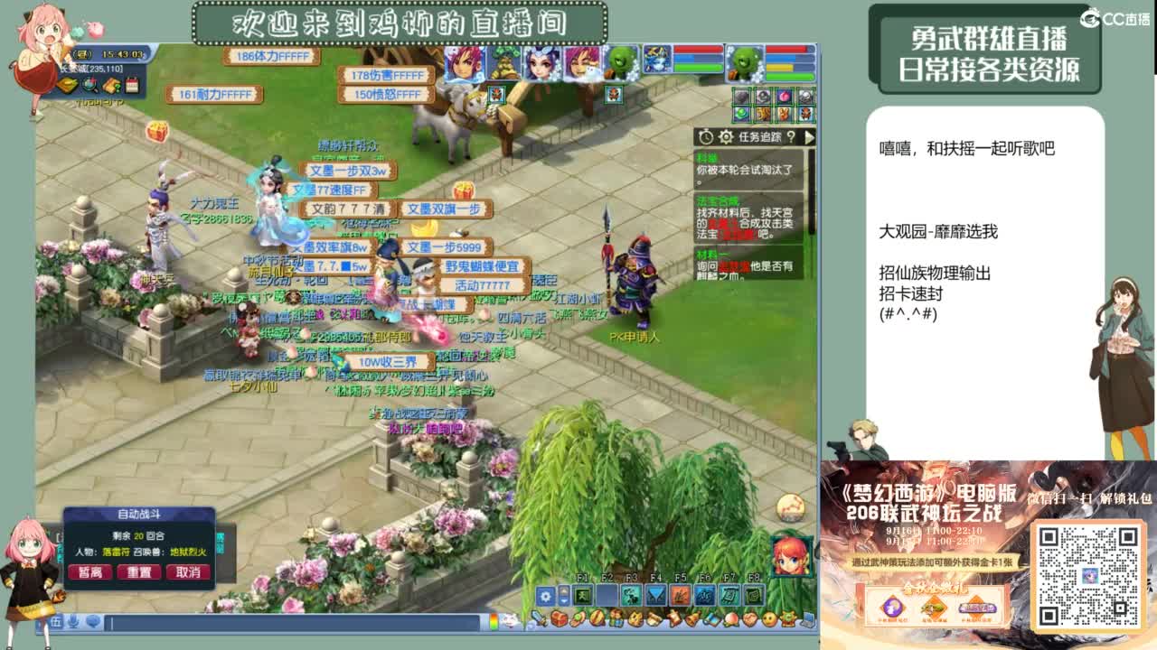 休息日的勇武日常 第3段