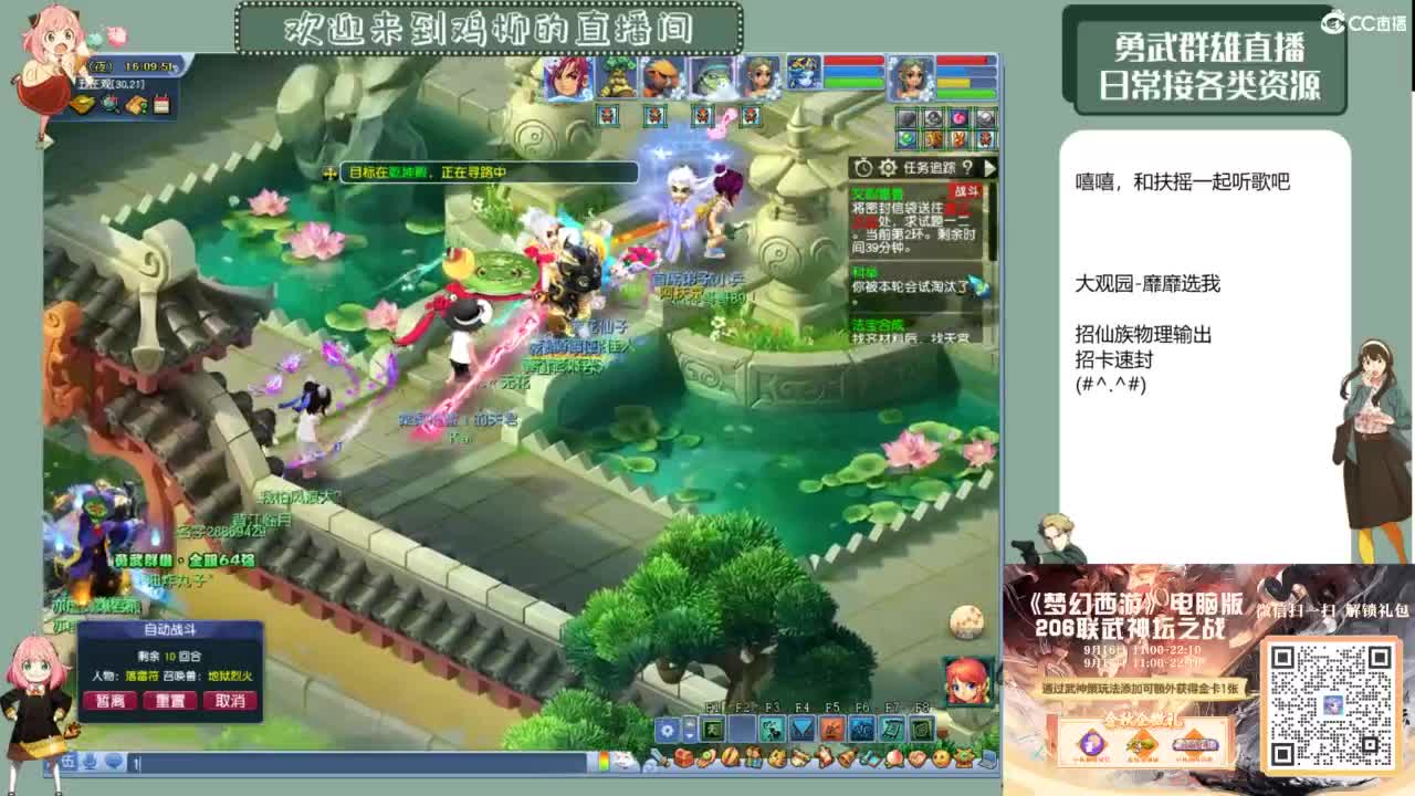 休息日的勇武日常 第4段