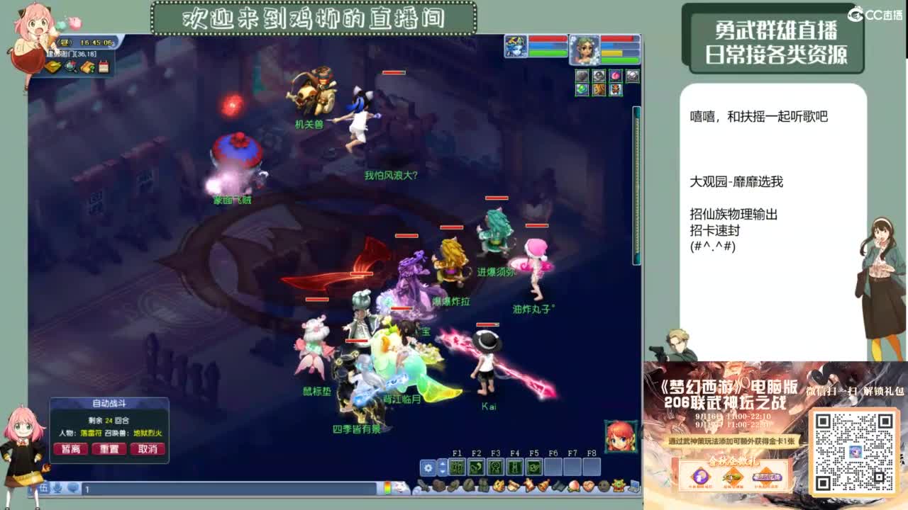 休息日的勇武日常 第5段