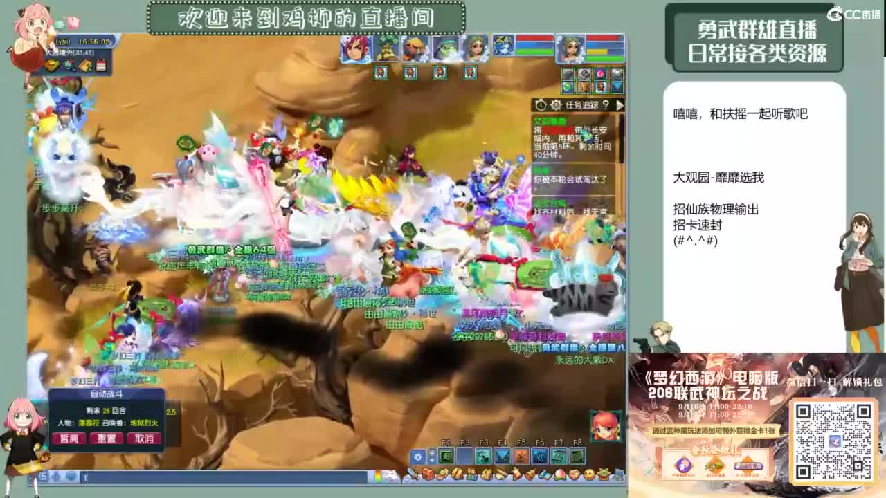 休息日的勇武日常 第6段