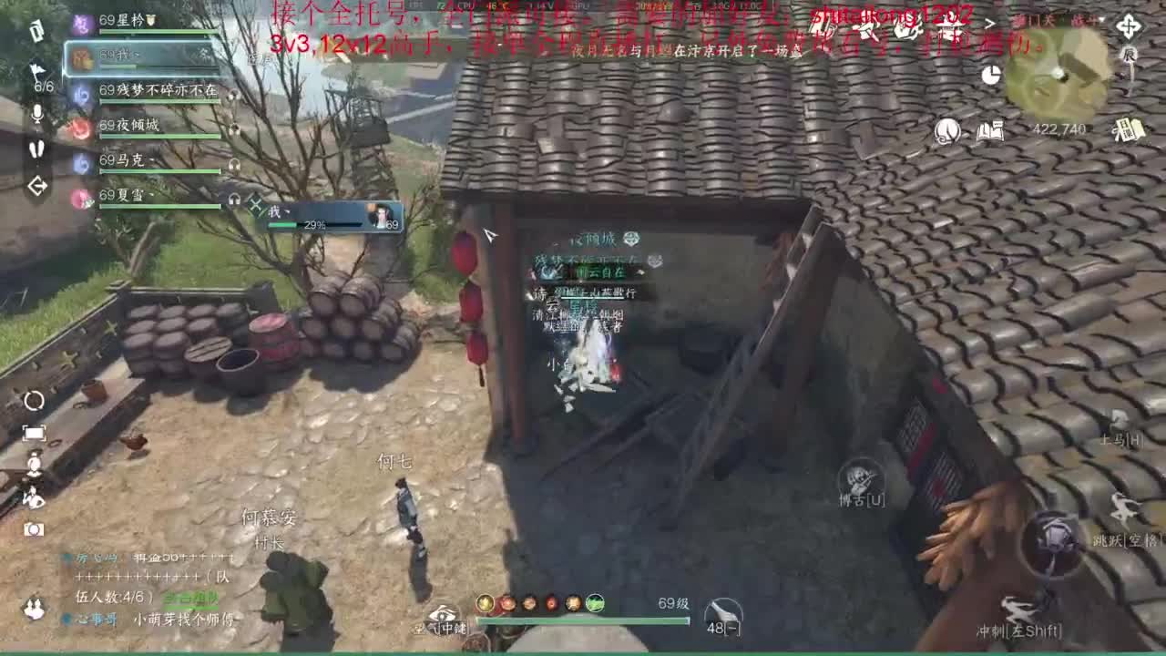 逆水寒高手在线工作 第1段