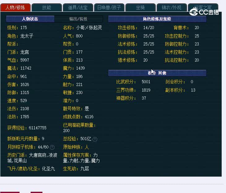 175万里长城487龙宫