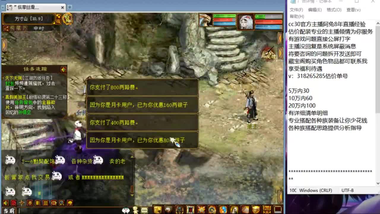 估价配装专业负责的主播 第4段
