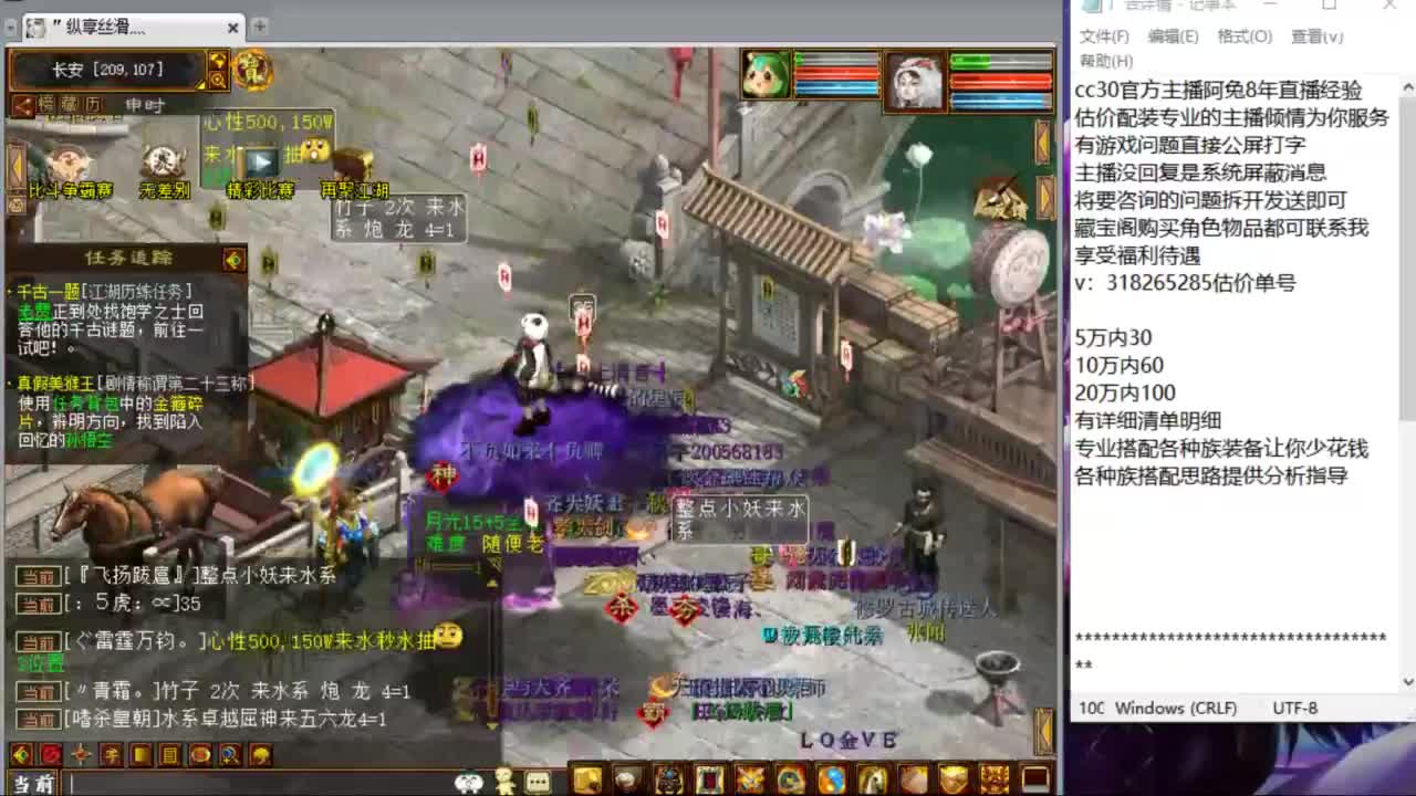 估价配装专业负责的主播 第5段