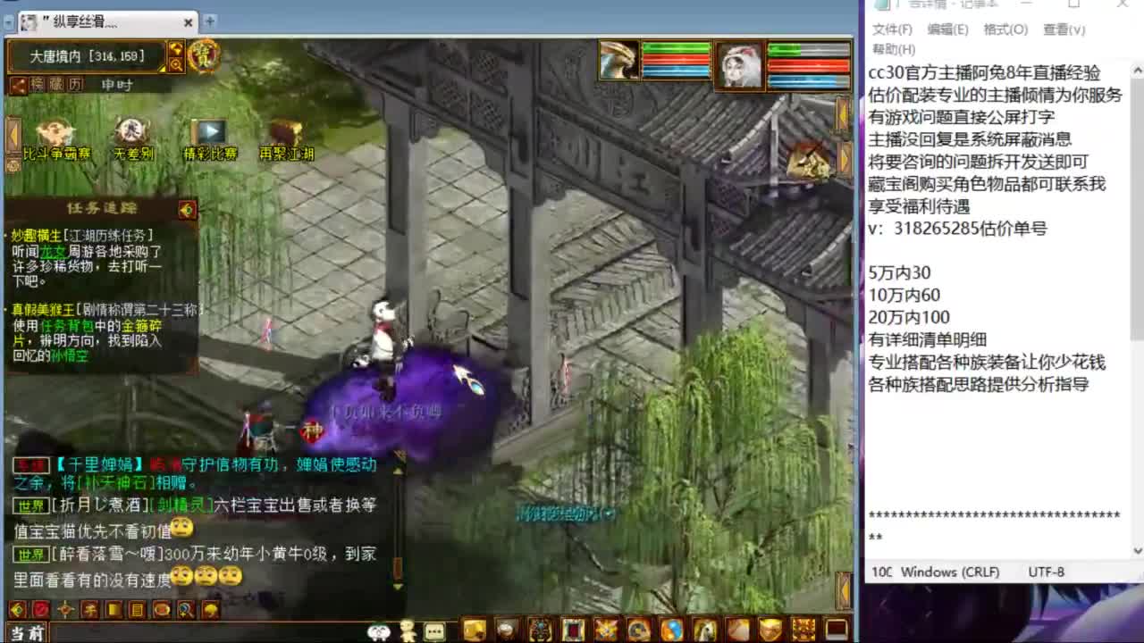 估价配装专业负责的主播 第7段