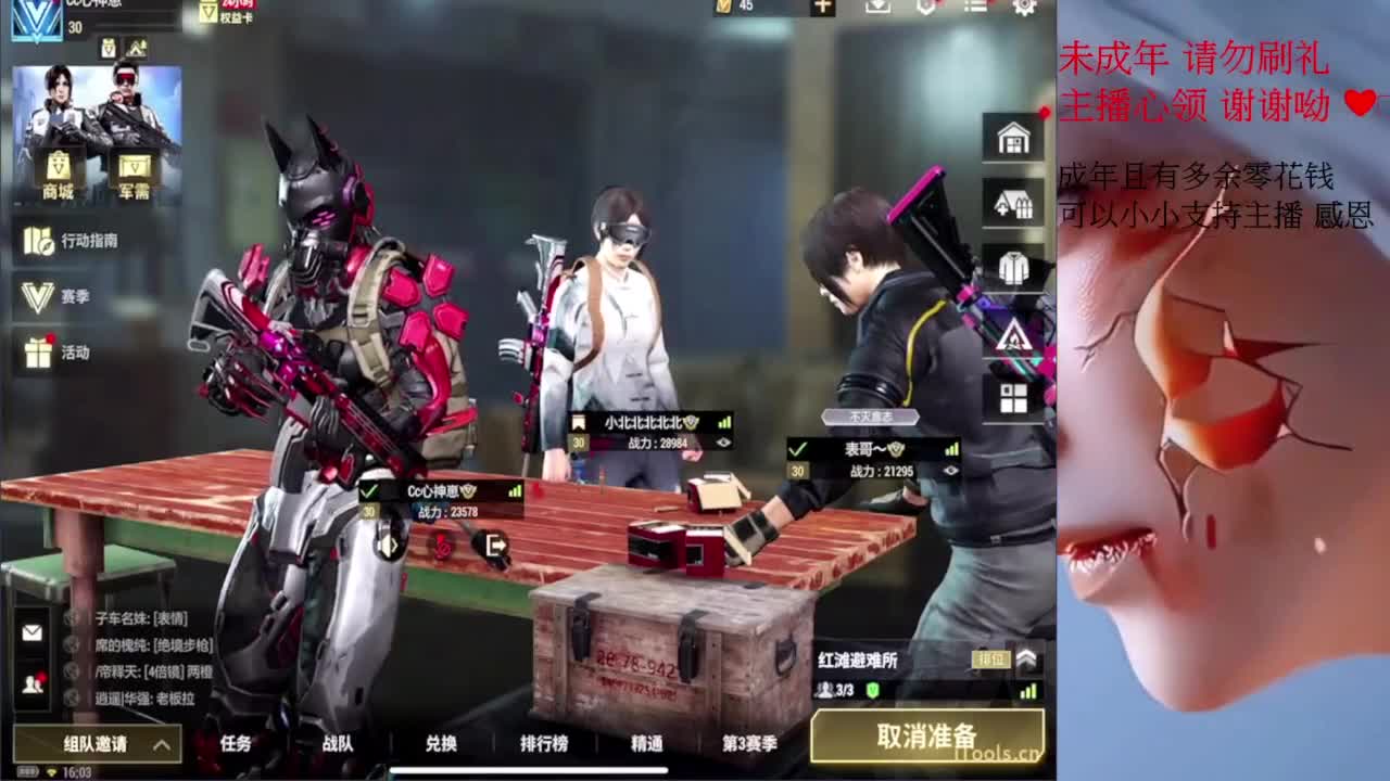 早安 第8段