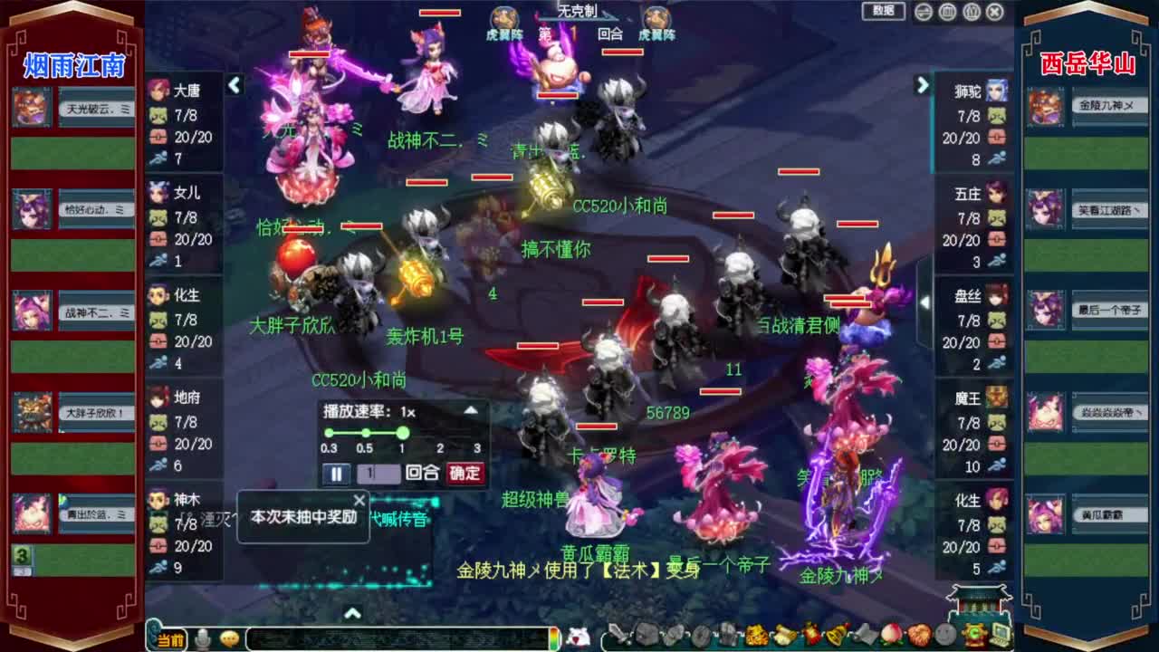 武神坛晋级赛解说东海崂山❤接资源 第3段