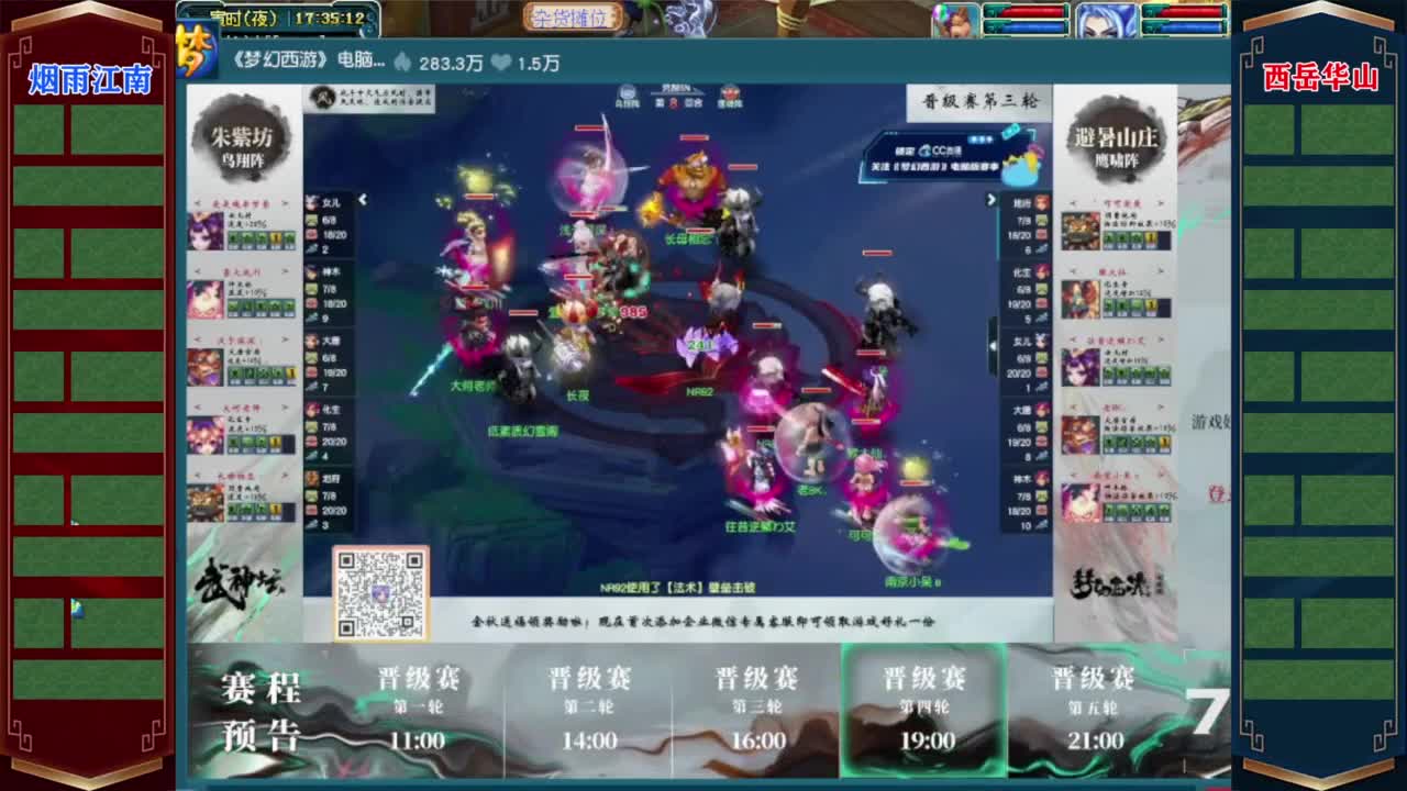 武神坛晋级赛解说东海崂山❤接资源 第4段