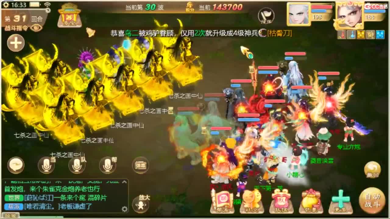 230W售相聚男魔 第3段