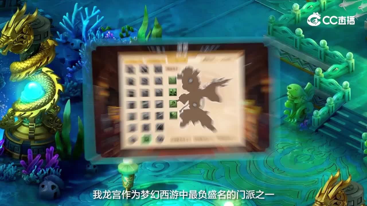 门派调整爆料视频——龙宫