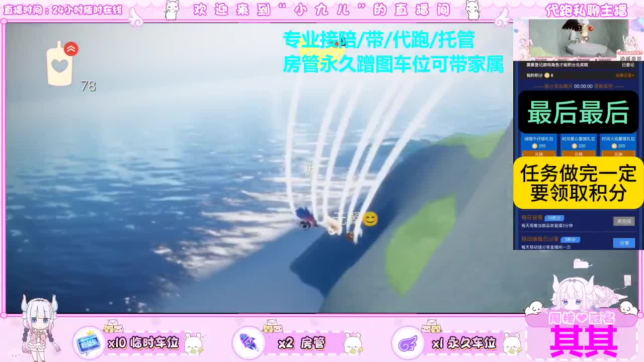 距您520m 第2段