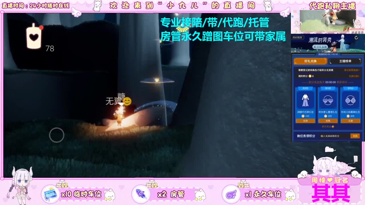 距您520m 第3段