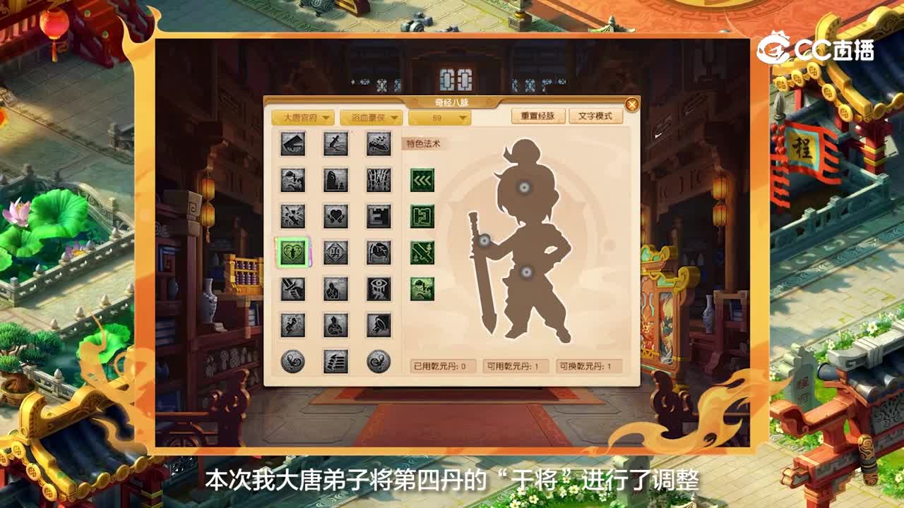 门派调整爆料视频——大唐官府