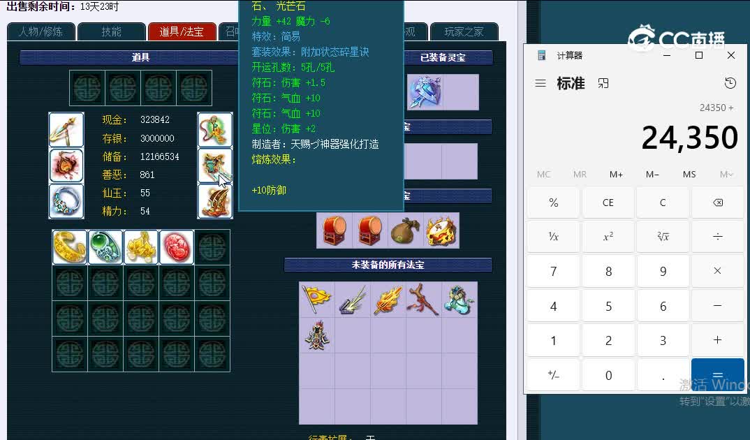 129青花瓷410凌波城