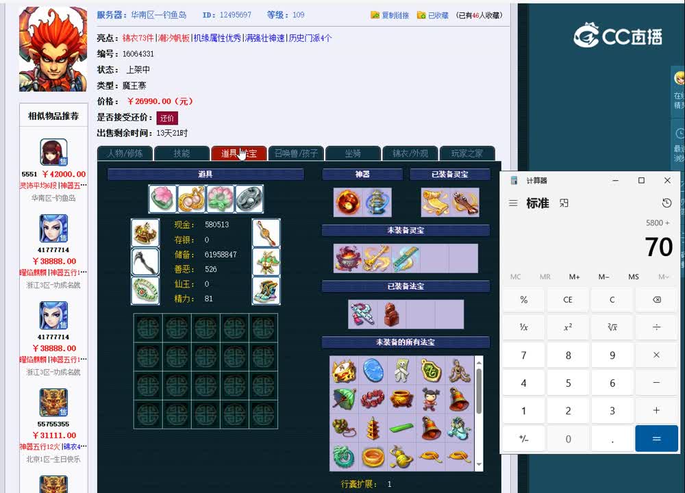 1696762794688