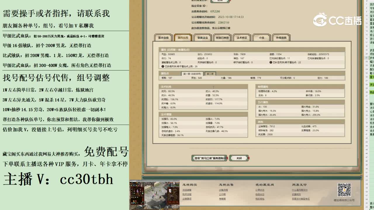 2023-10-08 19-01-28男仙