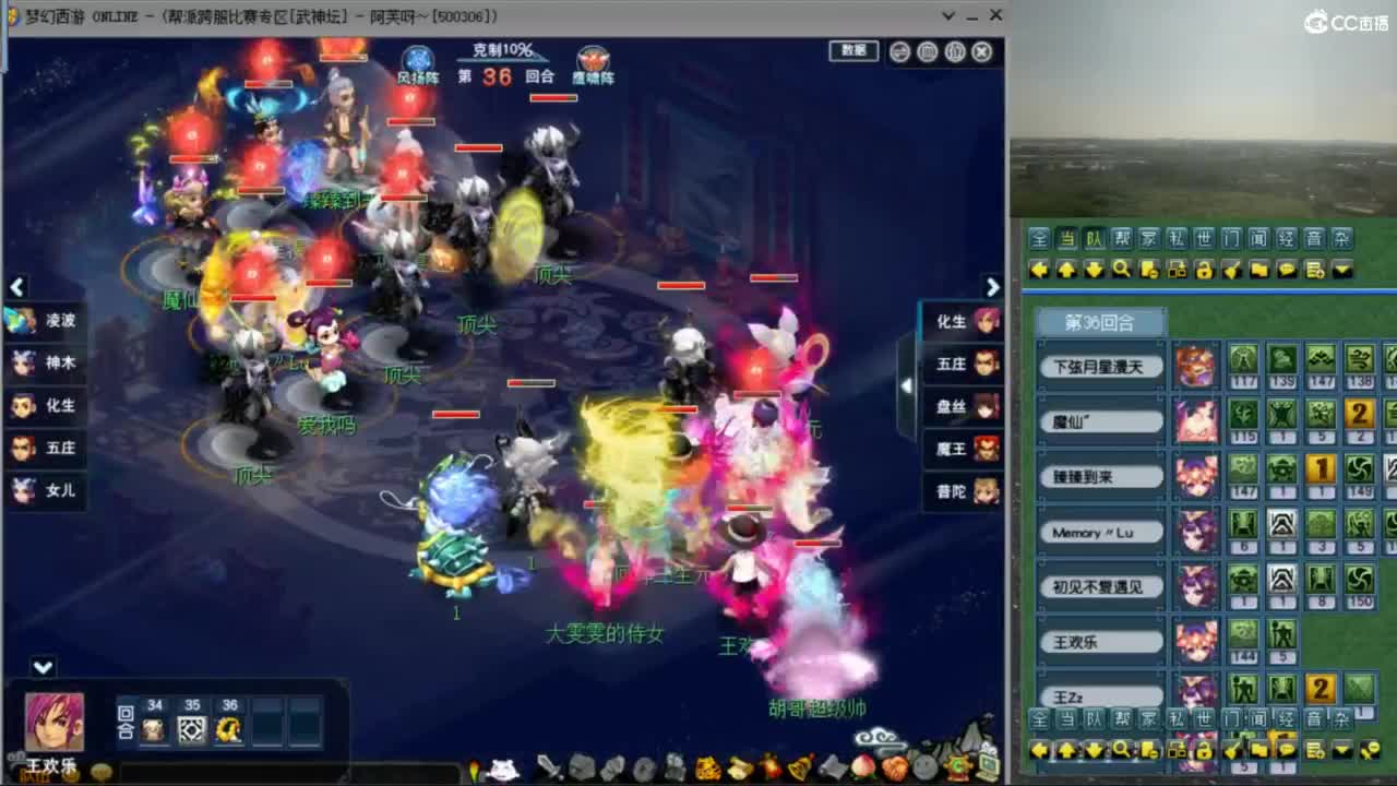 花果山服战队指挥：雨哥啊指挥第一视角PK 第8段