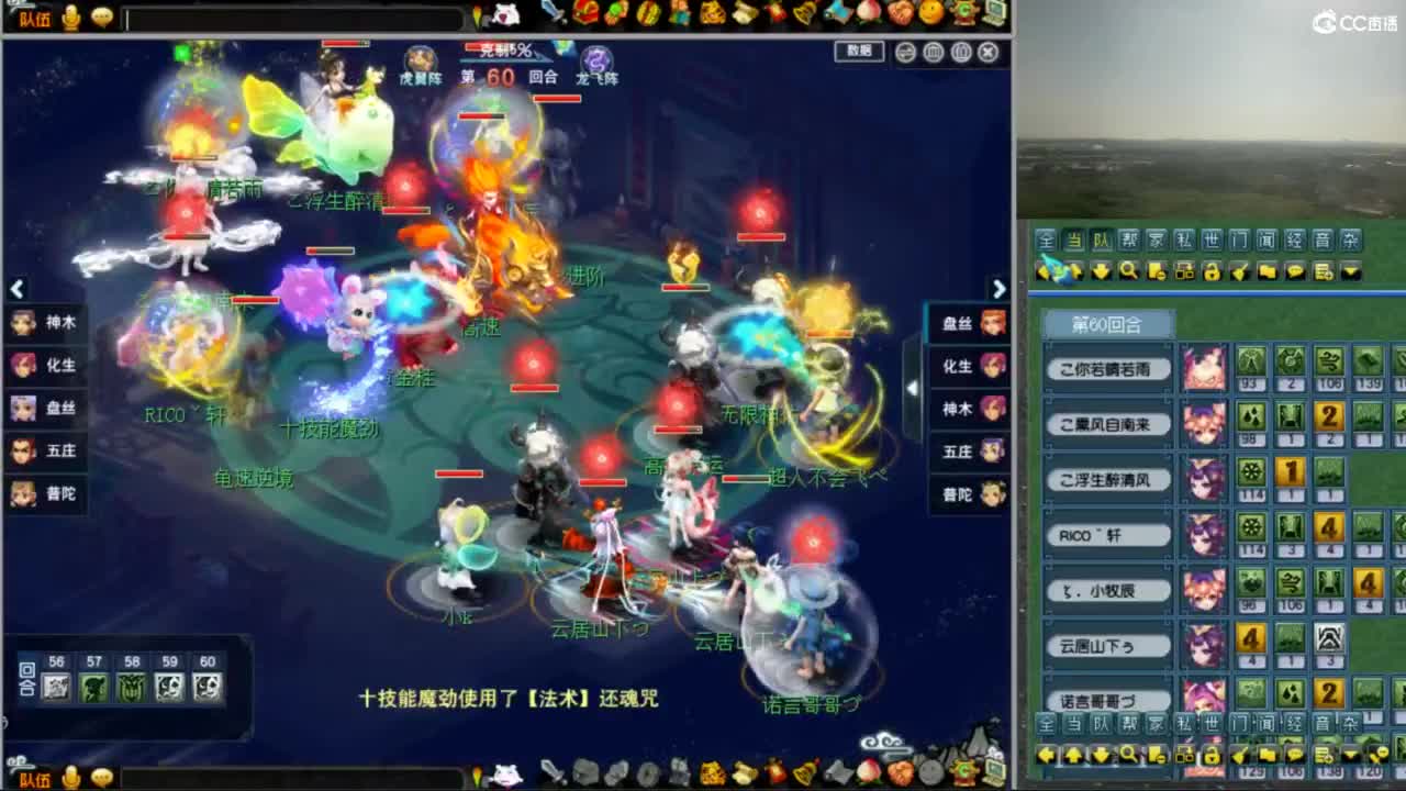 花果山服战队指挥：雨哥啊指挥第一视角PK 第9段