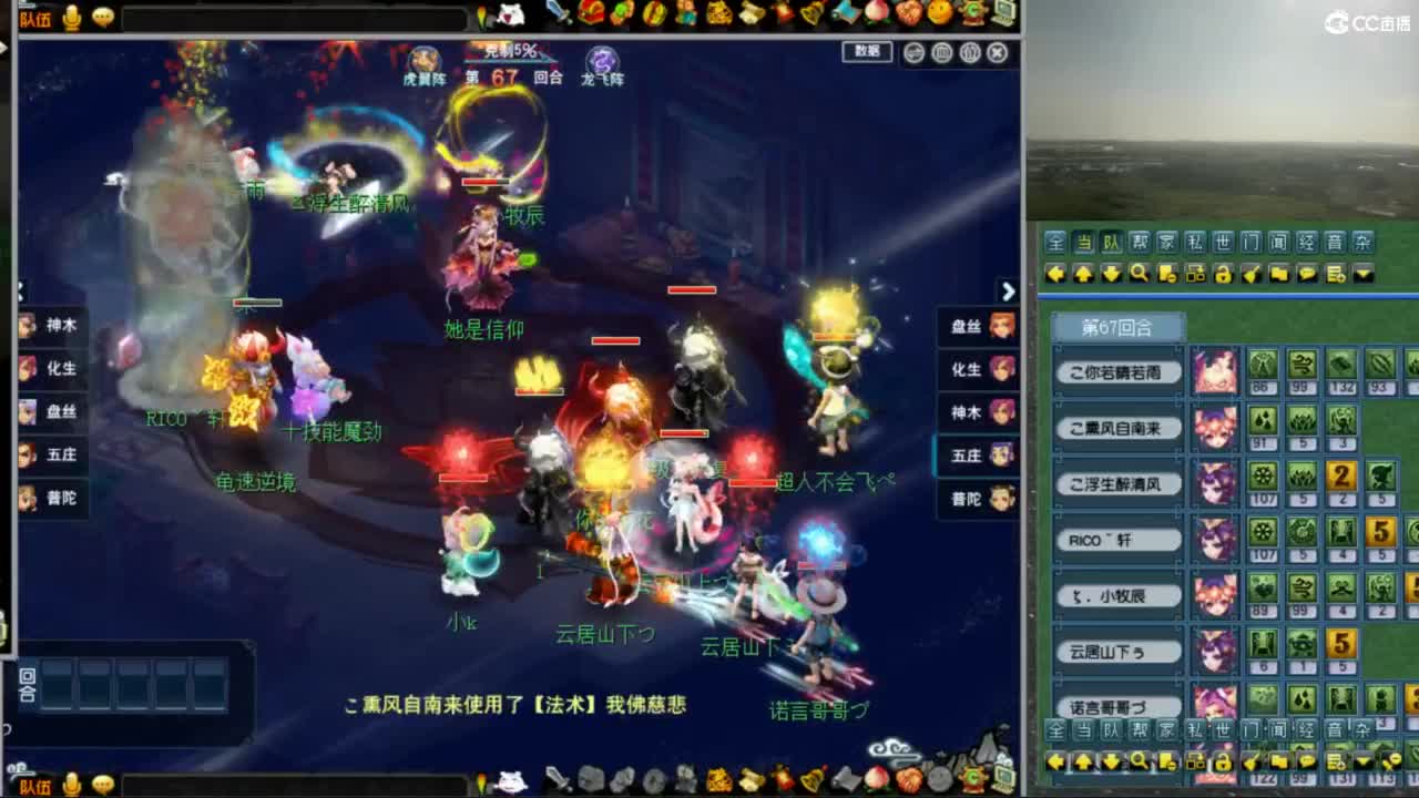 花果山服战队指挥：雨哥啊指挥第一视角PK 第10段